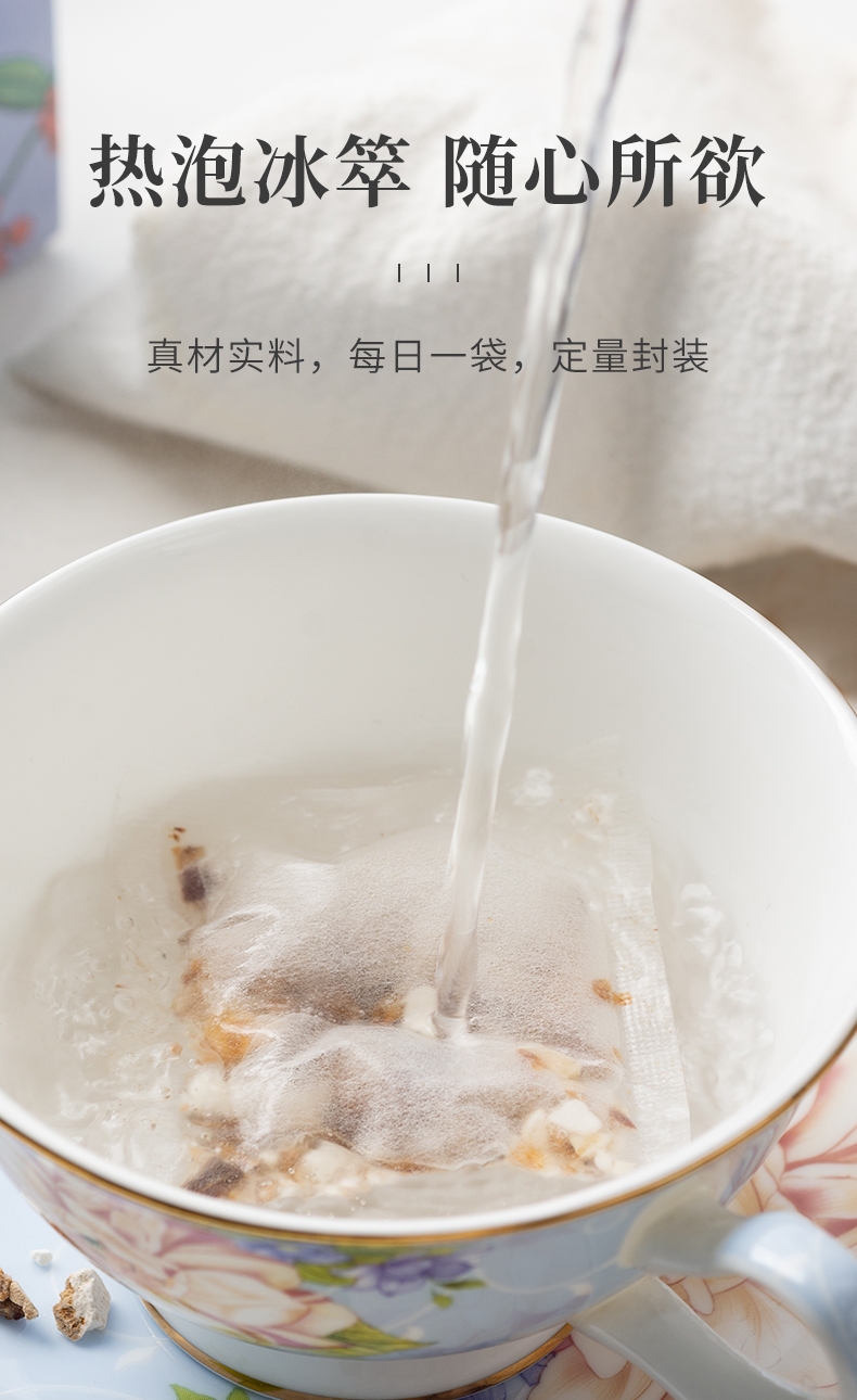 山药茯苓陈皮茶_09.jpg