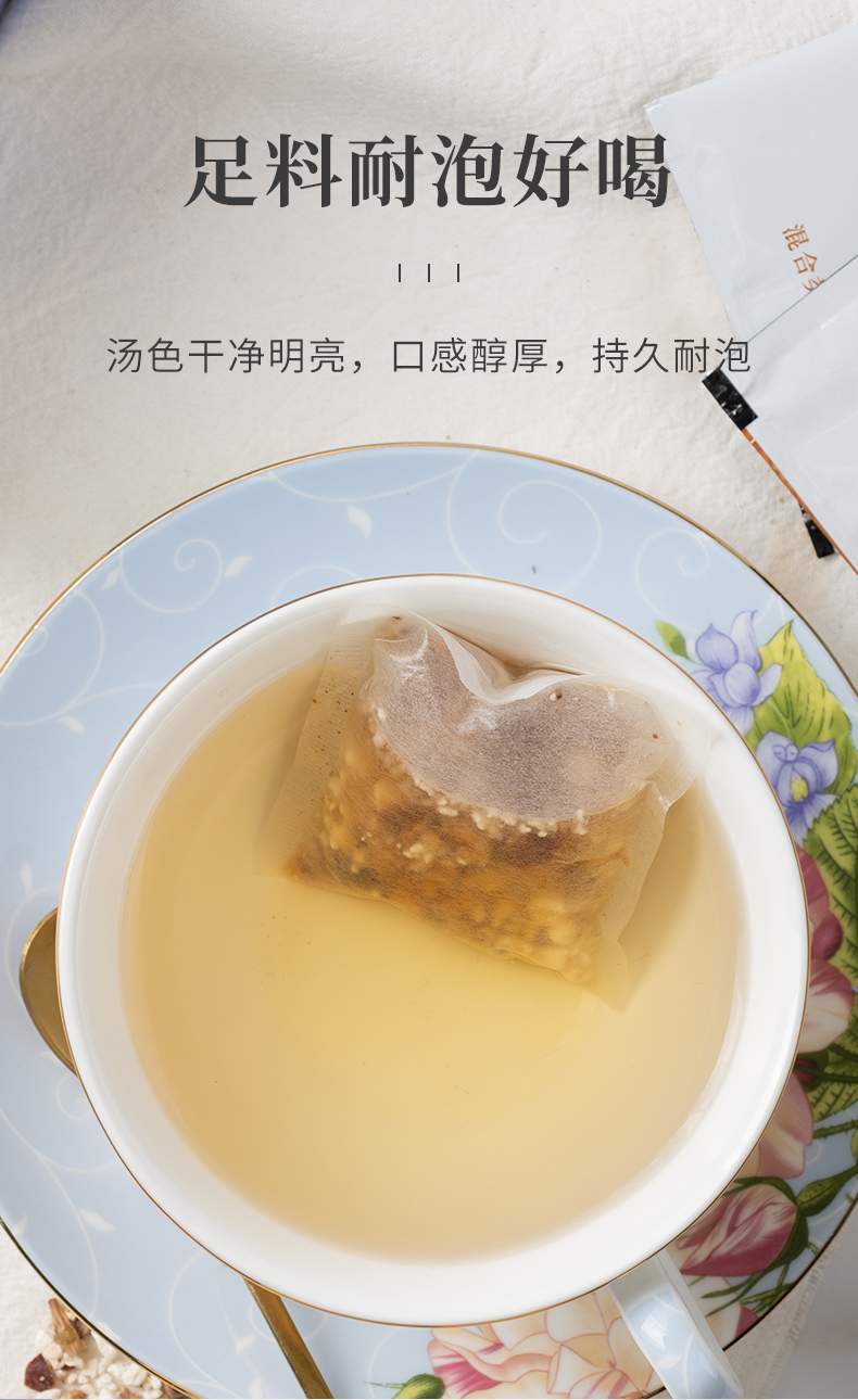 山药茯苓陈皮茶_08.jpg