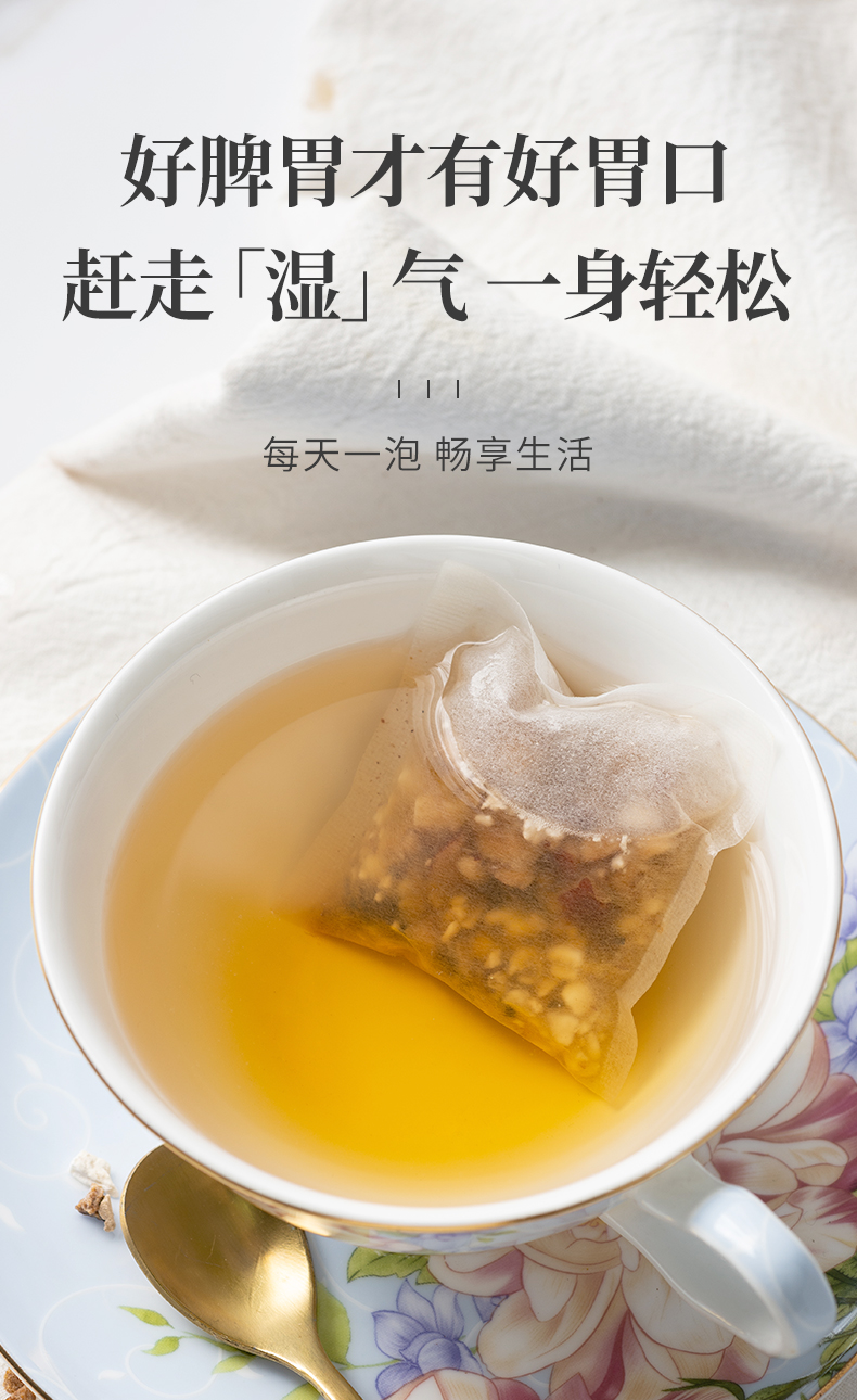 山药茯苓陈皮茶_05.jpg