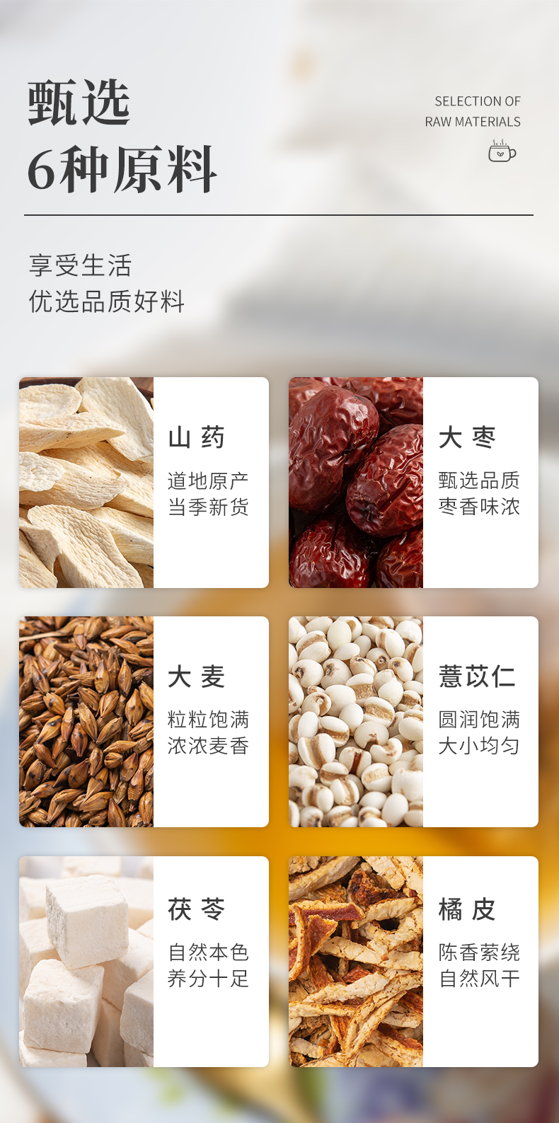 山药茯苓陈皮茶_03.jpg