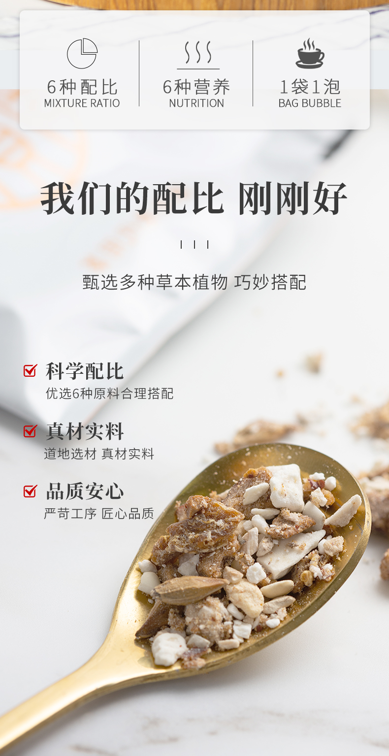 山药茯苓陈皮茶_02.jpg