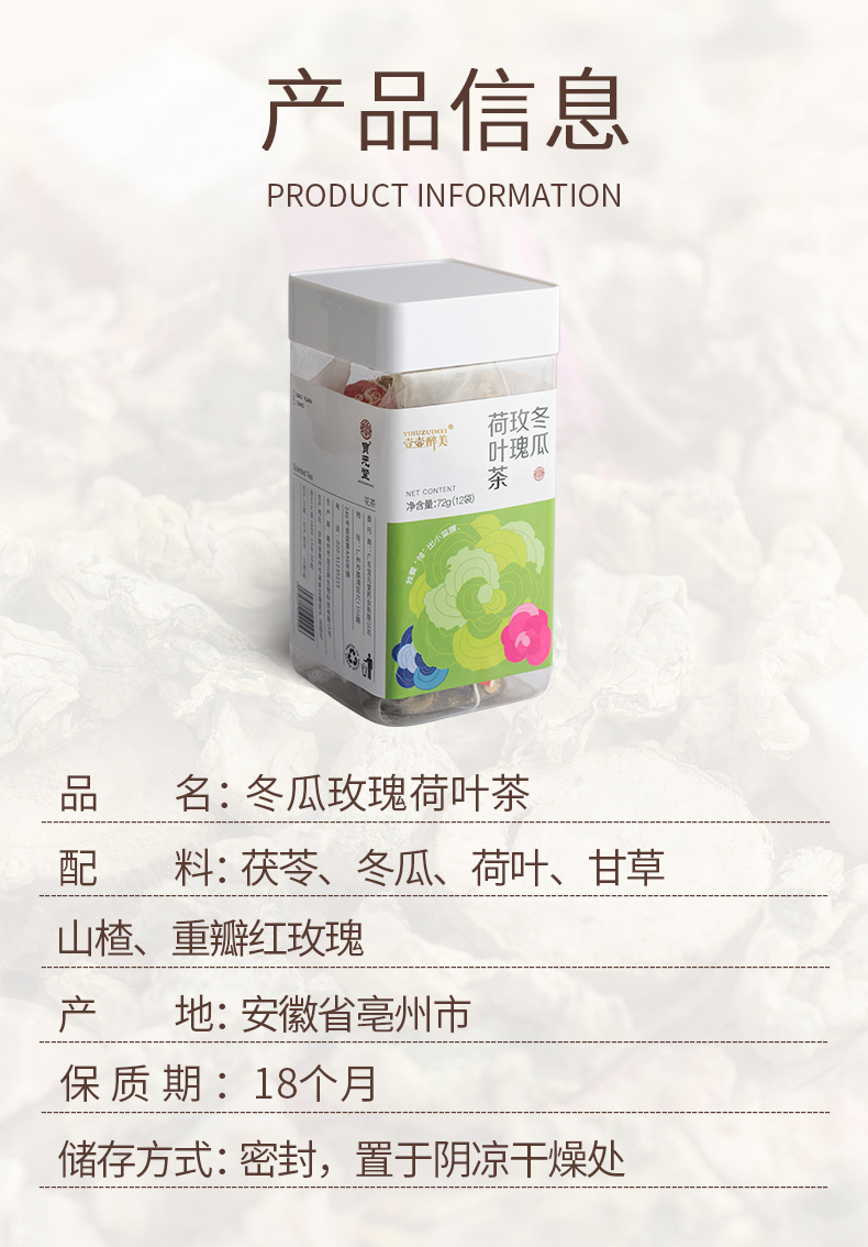 冬瓜荷叶茶_03.jpg