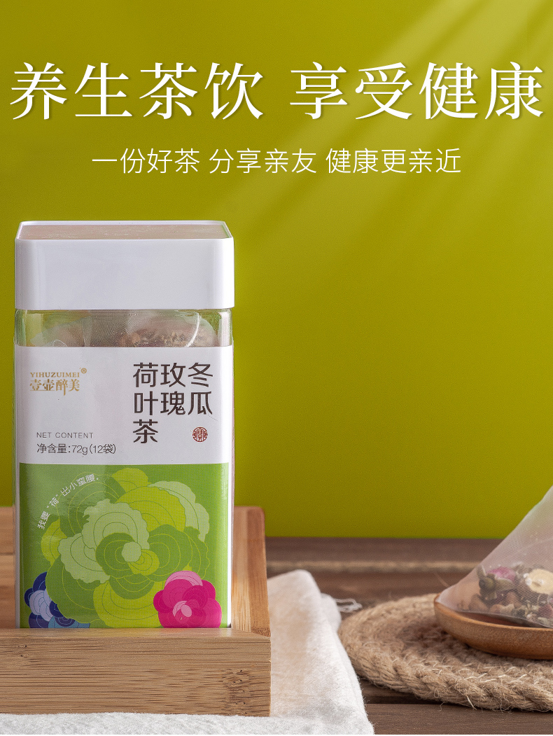 冬瓜荷叶茶_07.jpg