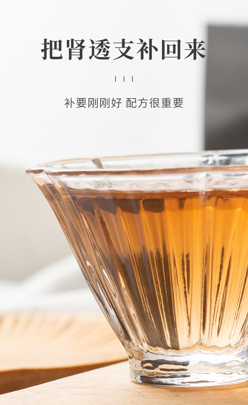 人参五宝茶_05.jpg