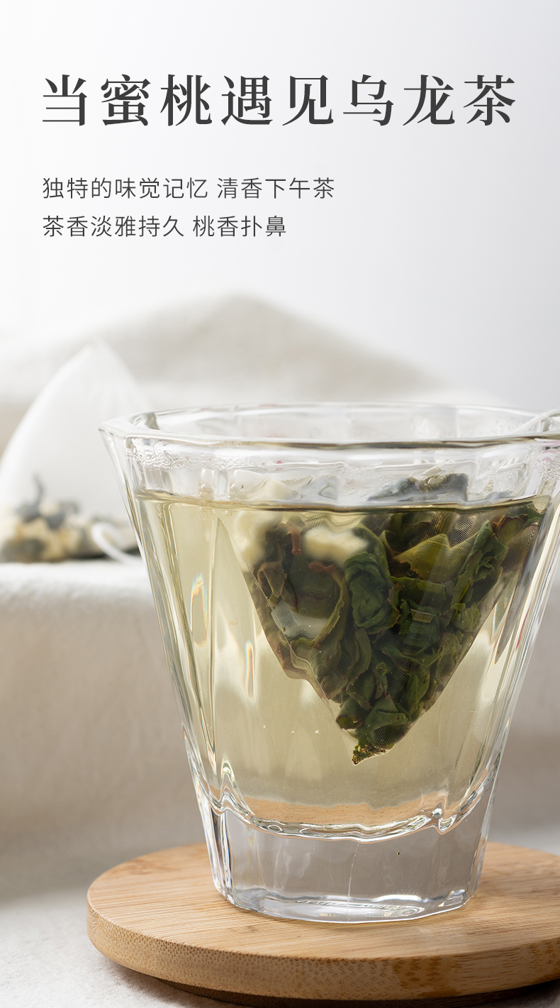 蜜桃乌龙_03.jpg