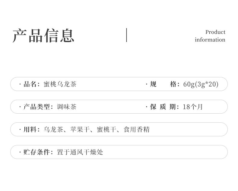 蜜桃乌龙_06.jpg