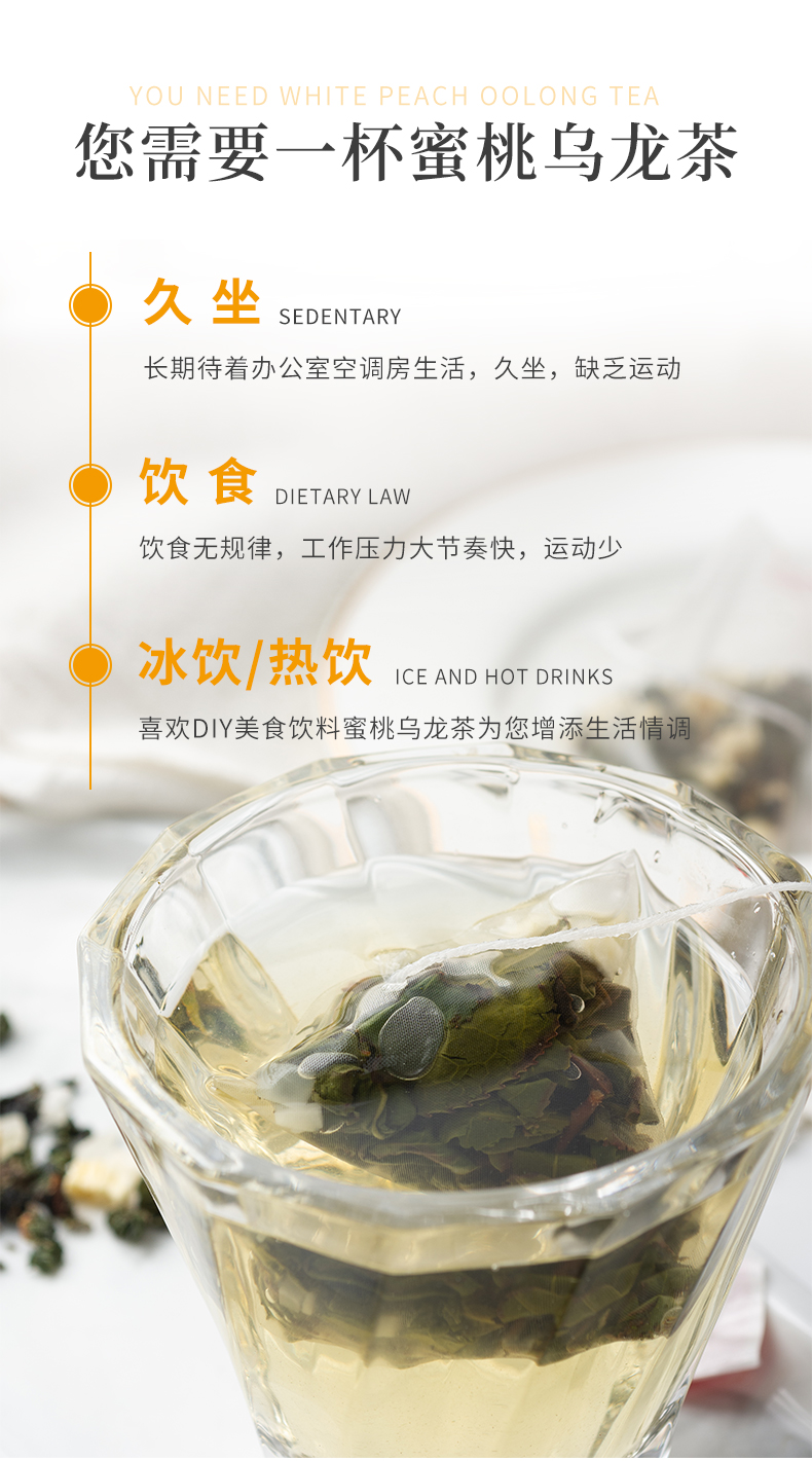 蜜桃乌龙_05.jpg