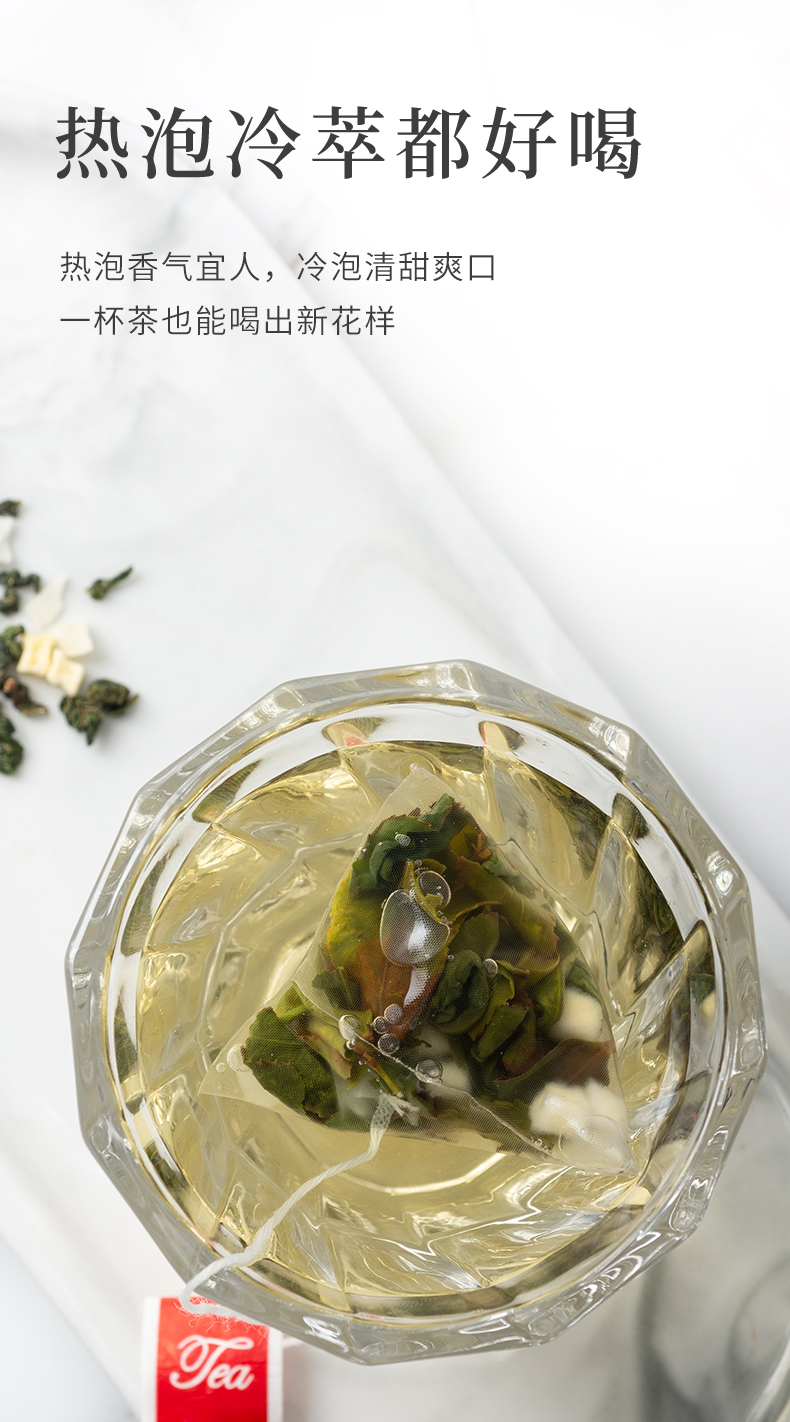 蜜桃乌龙_10.jpg