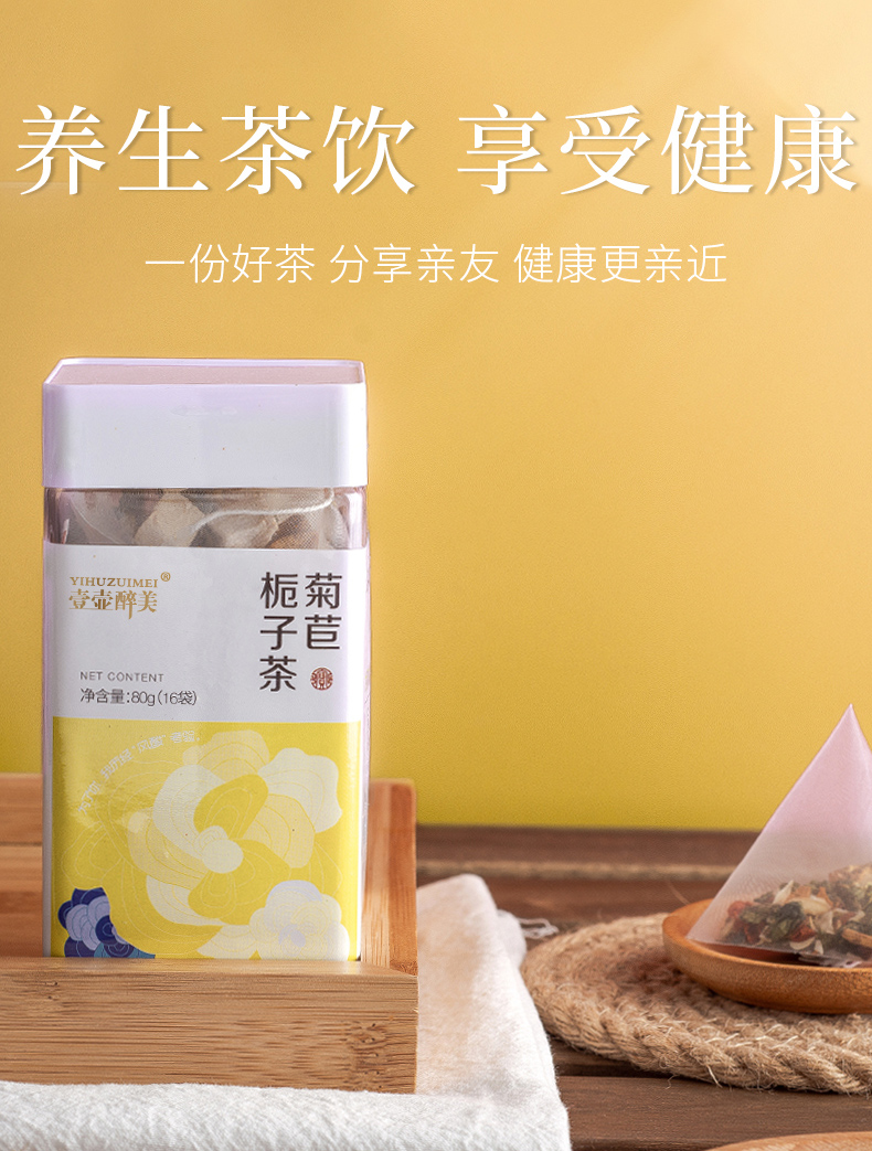 菊苣栀子茶_08.jpg