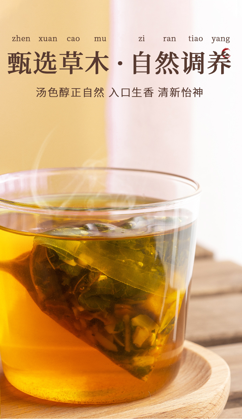 菊苣栀子茶_03.jpg
