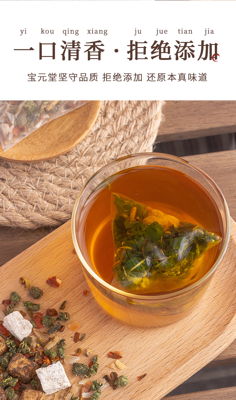 菊苣栀子茶_09.jpg