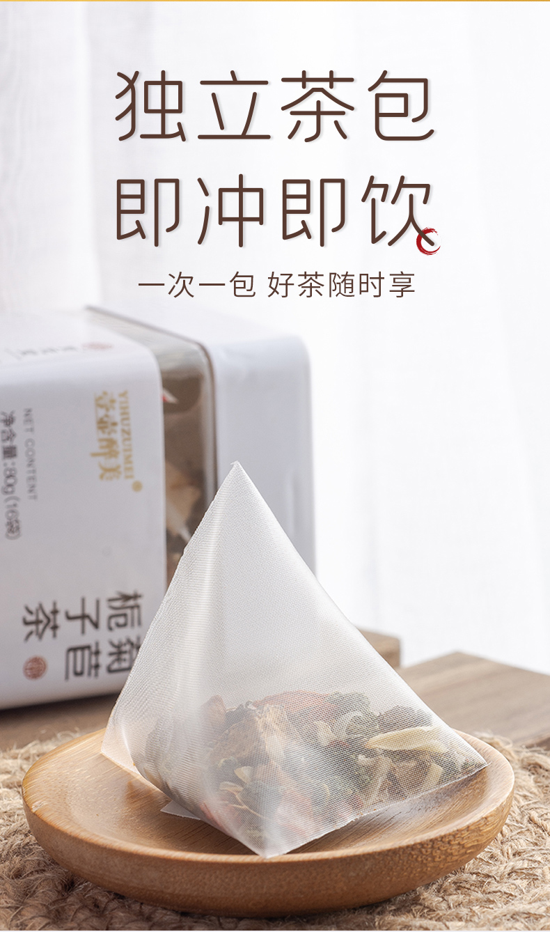 菊苣栀子茶_06.jpg