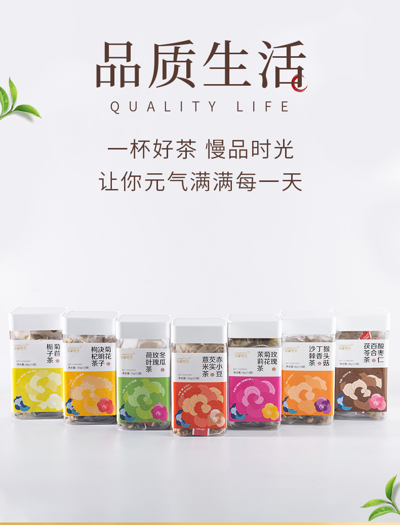 菊苣栀子茶_07.jpg
