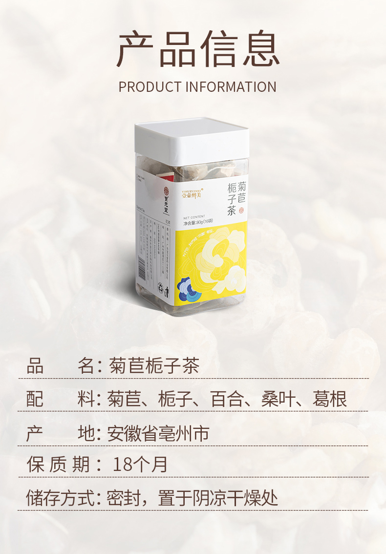 菊苣栀子茶_04.jpg