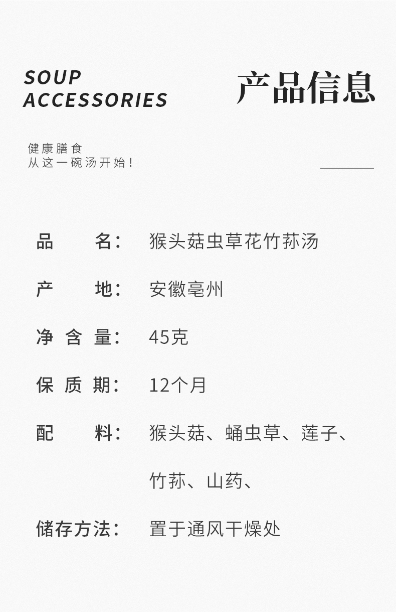 猴头菇虫草花_05.jpg