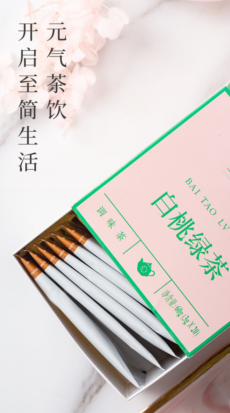 白桃绿茶_07.jpg