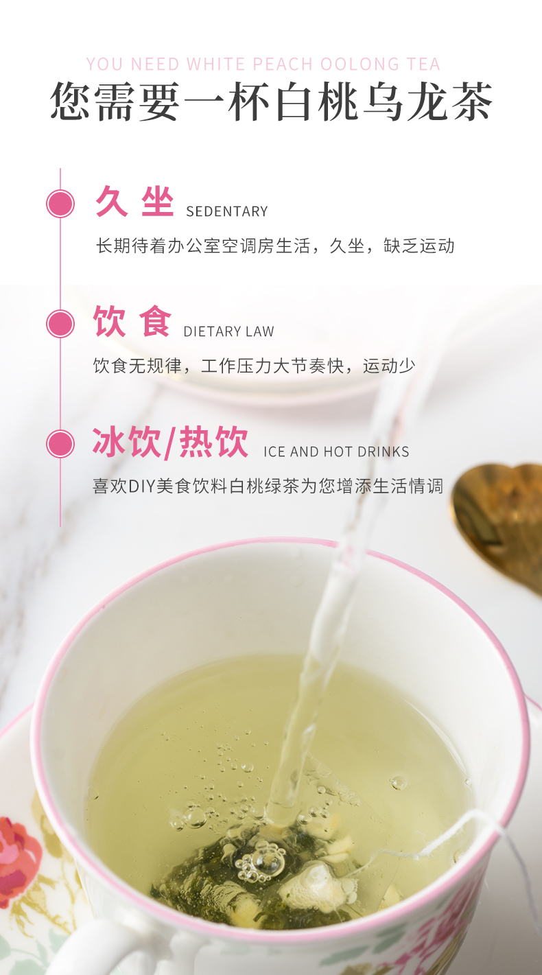 白桃绿茶_05.jpg